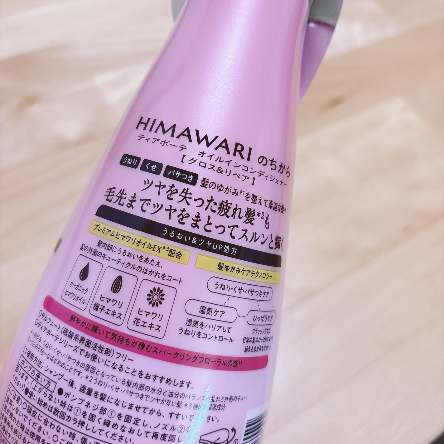 オイルインシャンプー/オイルインコンディショナー (グロス&リペア)/ディアボーテ/市販シャンプーを使ったクチコミ(4枚目)