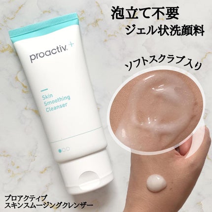 スマートセット/プロアクティブ/スキンケアキットを使ったクチコミ(2枚目)