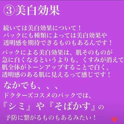 バイオカプセルインラブ・ミー・マスク(BTS グローバルエディション)セット/MEDIHEAL/シートマスク・パックを使ったクチコミ(4枚目)