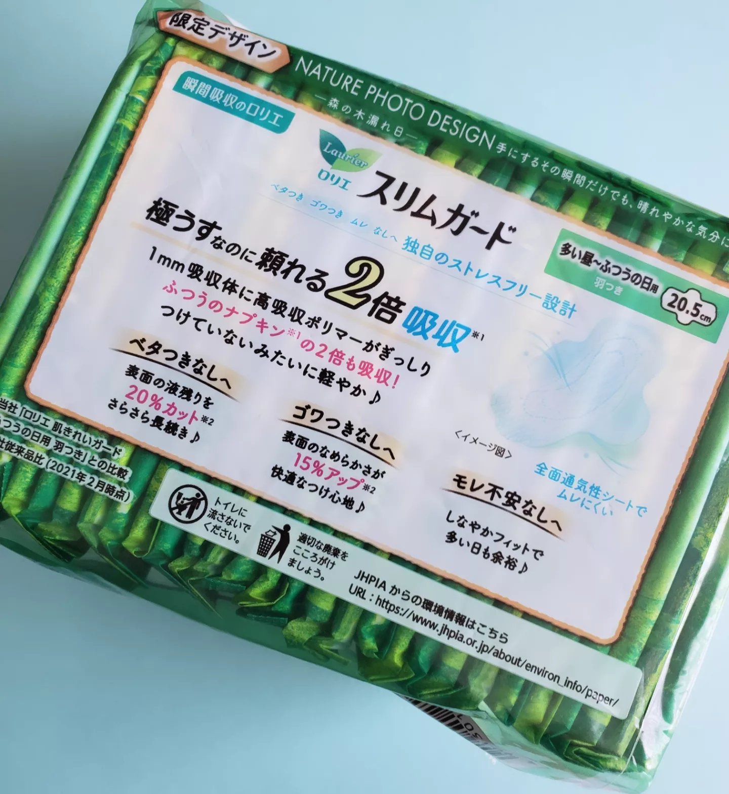 スリムガード（多い昼～ふつうの日用羽つき ２８コ入）/ロリエ/ナプキンを使ったクチコミ（3枚目）