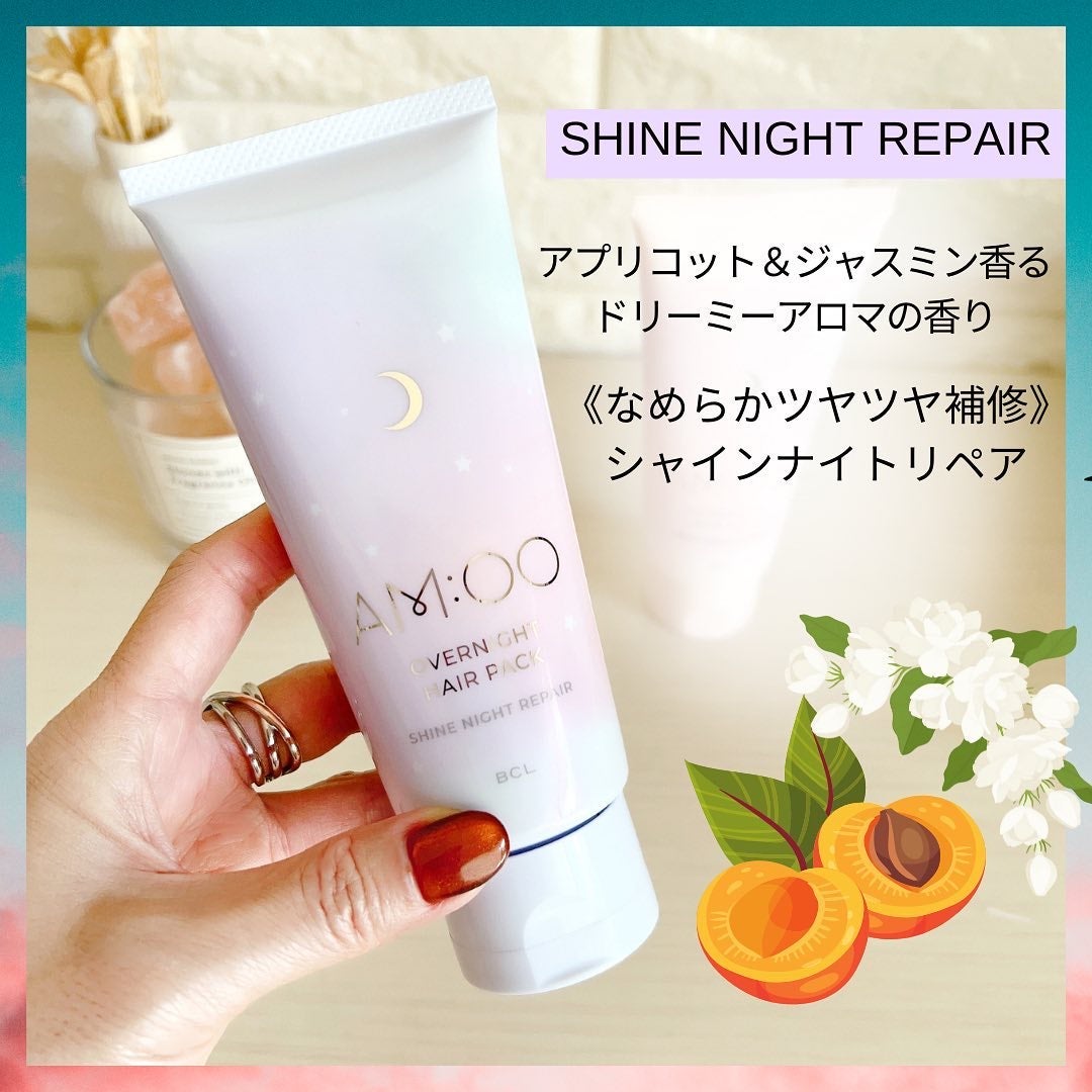 オーバーナイトヘアパック SR/エイムー/アウトバストリートメントを使ったクチコミ(4枚目)