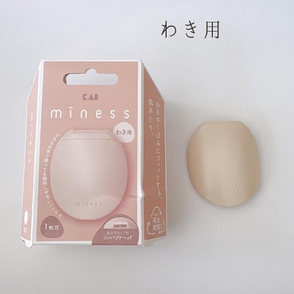 miness わき用カミソリ/貝印/シェーバーを使ったクチコミ(4枚目)