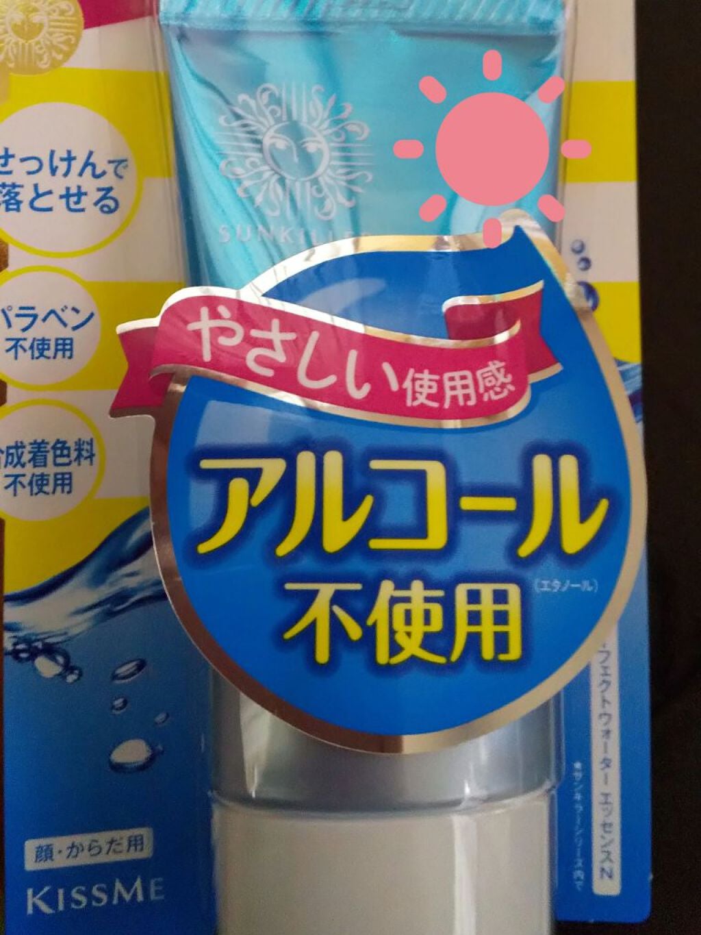 パーフェクトウォーター エッセンスN/サンキラー/日焼け止めジェルを使ったクチコミ(1枚目)