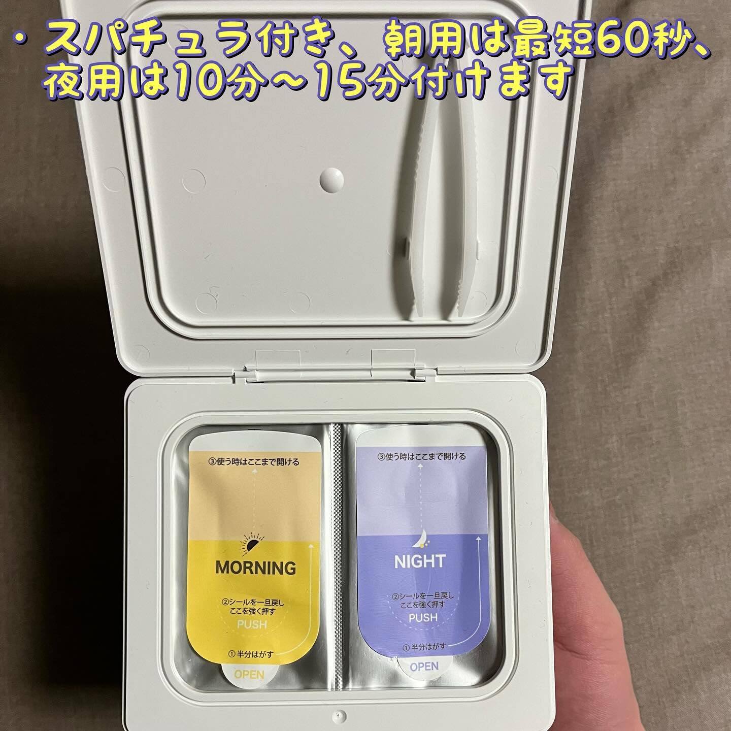 エブリモーニング エブリナイト シートマスク/THE CURE(ザキュア)/シートマスク・パックを使ったクチコミ（2枚目）