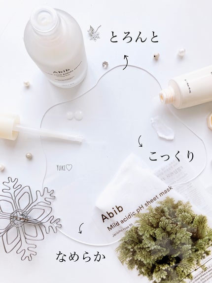 復活草クリーム ニュートリションチューブ/Abib /フェイスクリームを使ったクチコミ(9枚目)