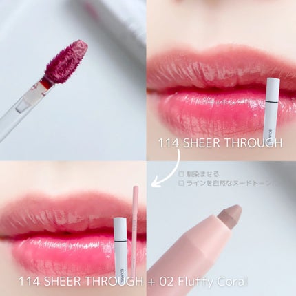 ノンセクショングローリーティント/EQUMAL/リップティントを使ったクチコミ(8枚目)