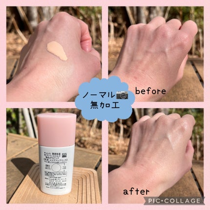 キュレル 潤浸保湿 色づくベースミルク 湯あがりピンク/キュレル/化粧下地を使ったクチコミ(4枚目)