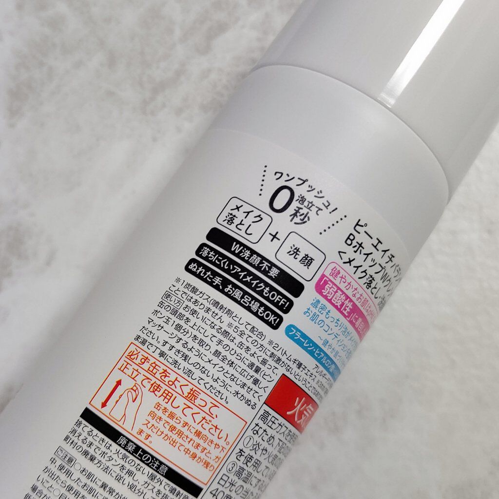 ピーエイチバランサー ＢホイップＷクレンザー/pdc/泡洗顔を使ったクチコミ（3枚目）