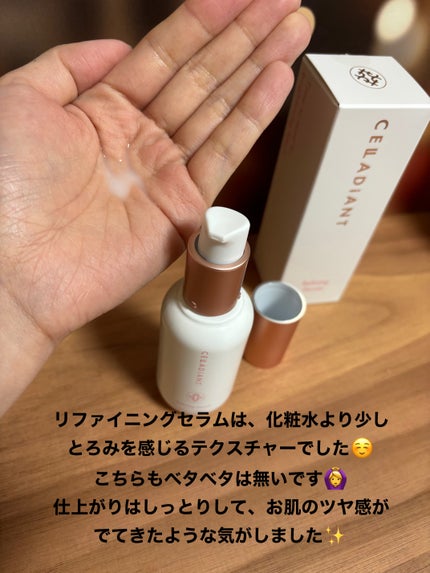 chiho コスメコンシェルジュアンバサダー on LIPS 「【Celladiant(セラディアント)💖】お肌の乾燥が気にな..」(3枚目)