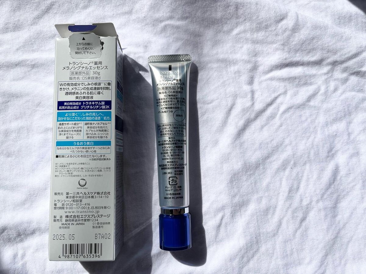 薬用メラノシグナルエッセンス/トランシーノ/美容液を使ったクチコミ（2枚目）