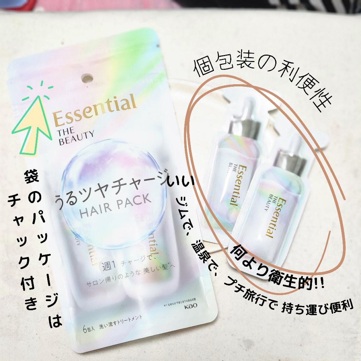 ザビューティ うるツヤチャージヘアパック/エッセンシャル/ヘアマスク・ヘアパックを使ったクチコミ(2枚目)