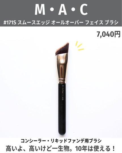 #171S スムースエッジ オールオーバー フェイス ブラシ/M・A・C/メイクブラシを使ったクチコミ(2枚目)