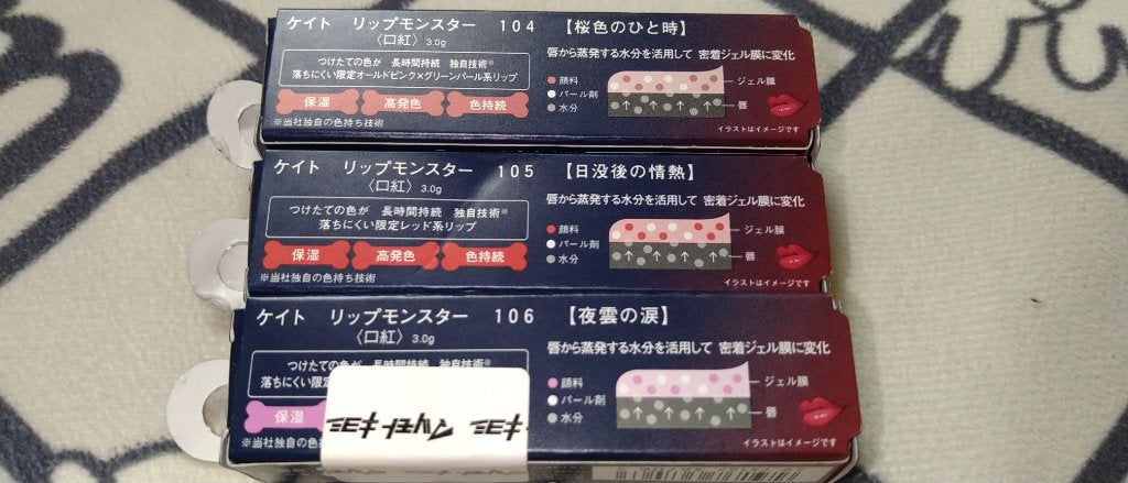 ケイト リップモンスター/KATE/口紅を使ったクチコミ(2枚目)