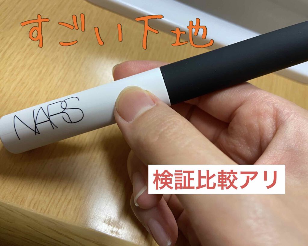 スマッジプルーフ アイシャドーベース/NARS/アイシャドウベースを使ったクチコミ(1枚目)