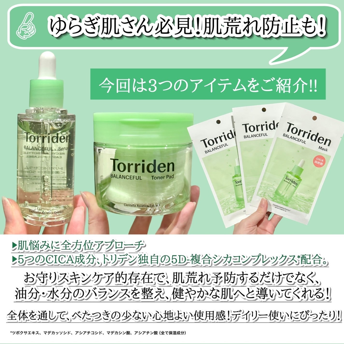 バランスフル シカトナーパッド/Torriden/トナーパッドを使ったクチコミ(3枚目)