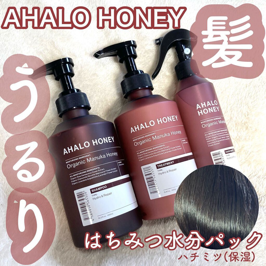 ハイドロ＆リペア ジェントル シャンプー／ヘアトリートメント/AHALO HONEY/市販シャンプーを使ったクチコミ（1枚目）