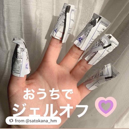 ジェルリムーバーパック/Rooro/除光液を使ったクチコミ(1枚目)