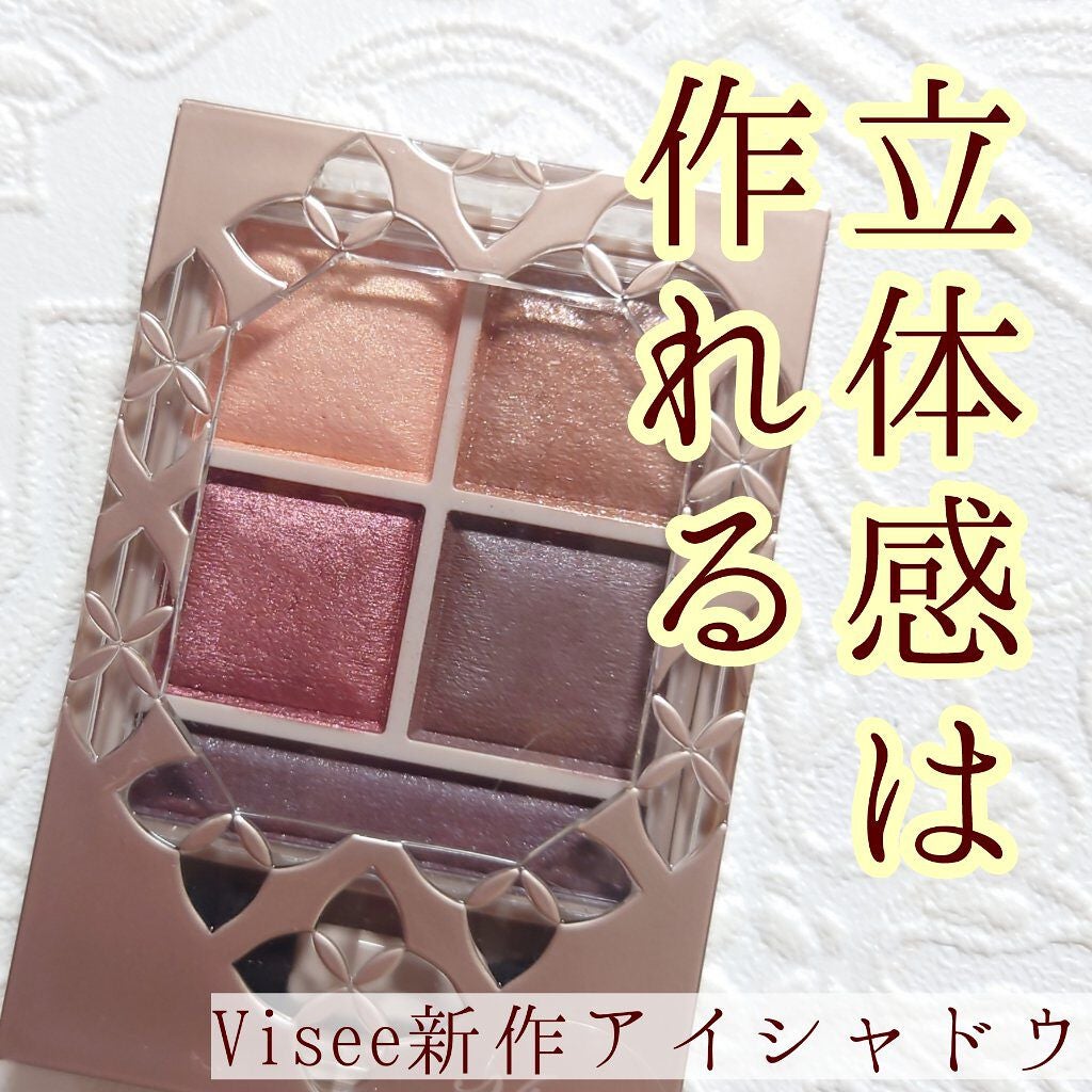 パノラマデザイン アイパレット/Visée/アイシャドウパレットを使ったクチコミ(1枚目)