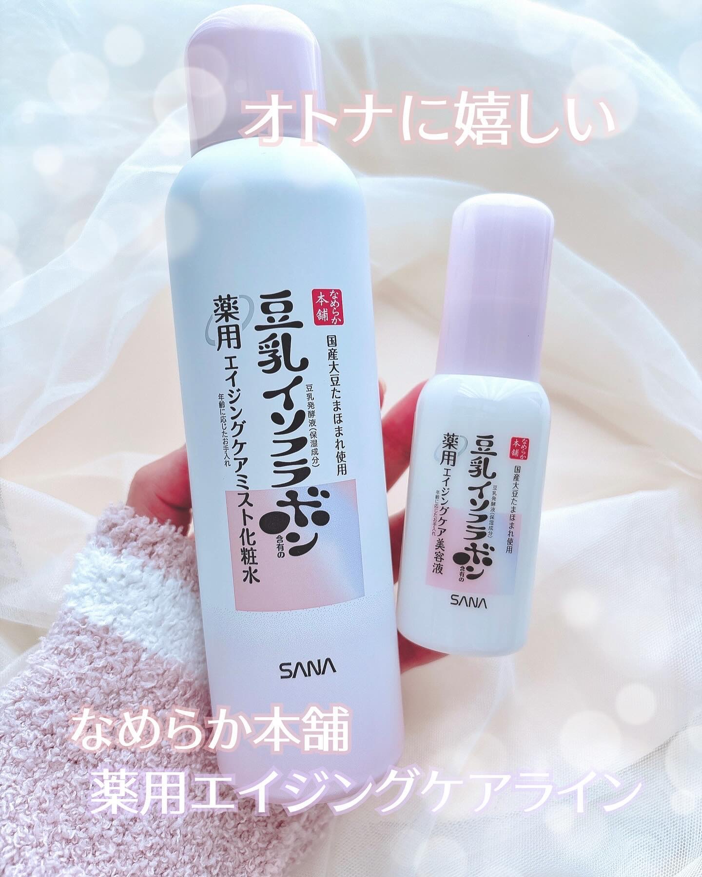 なめらか本舗 薬用リンクルミスト化粧水 ホワイト/なめらか本舗/ミスト状化粧水を使ったクチコミ（1枚目）