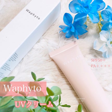 UVクリーム/Waphyto/日焼け止めクリームを使ったクチコミ(1枚目)