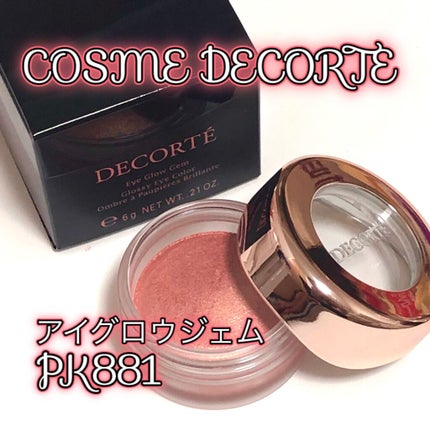 アイグロウ ジェム/DECORTÉ/ジェル・クリームアイシャドウを使ったクチコミ(1枚目)