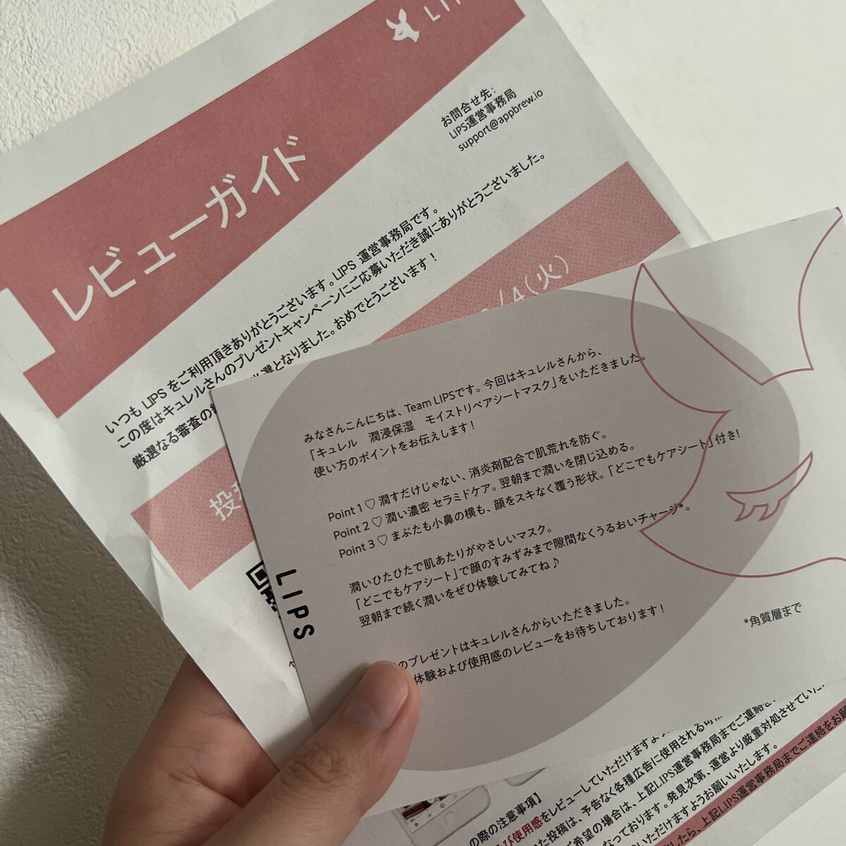 潤浸保湿 モイストリペアシートマスク/キュレル/シートマスク・パックを使ったクチコミ（3枚目）