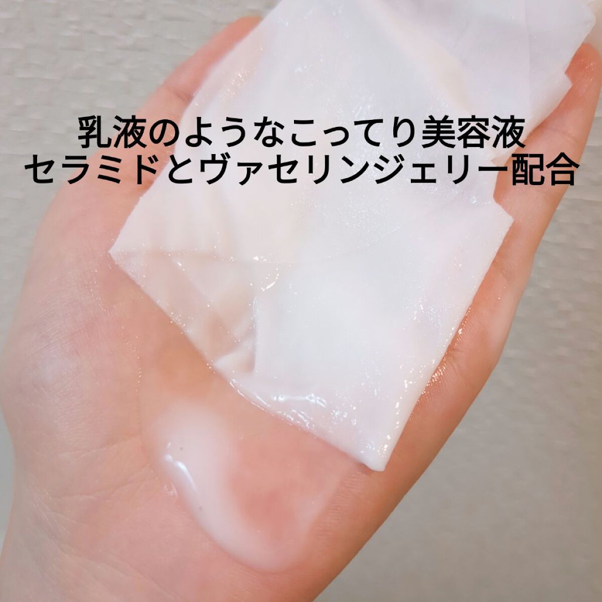 moisturizing sheet mask/ヴァセリン/シートマスク・パックを使ったクチコミ（2枚目）
