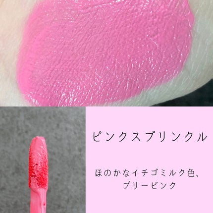 フィクシングティント ピンクスプリンクル/ETUDE/リップティントの画像