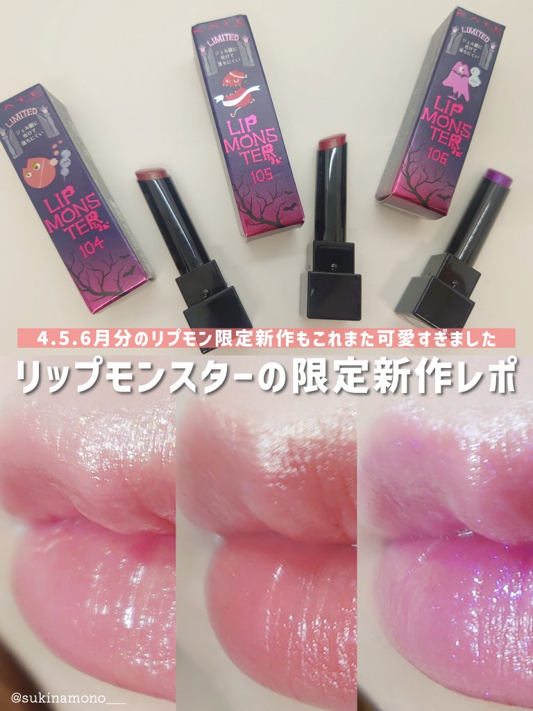 ケイト リップモンスター/KATE/口紅を使ったクチコミ（1枚目）