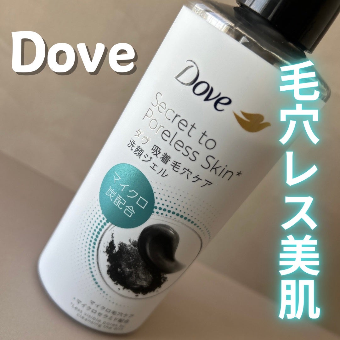 ダヴ 吸着毛穴ケア 洗顔ジェル/ダヴ/その他洗顔料を使ったクチコミ(1枚目)