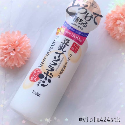 クレンジングミルク NC/なめらか本舗/ミルククレンジングを使ったクチコミ(2枚目)