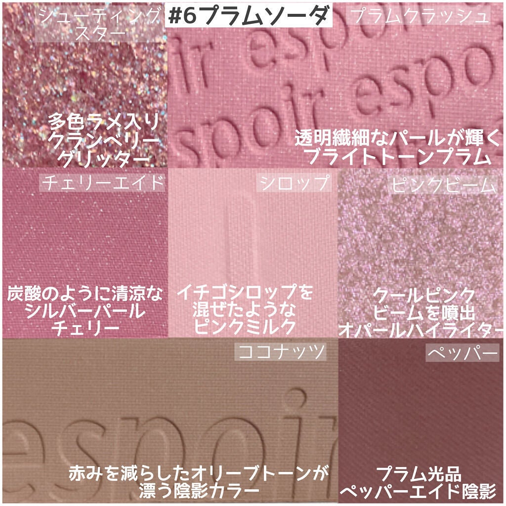 リアルアイパレット/espoir/マルチパレットを使ったクチコミ(6枚目)