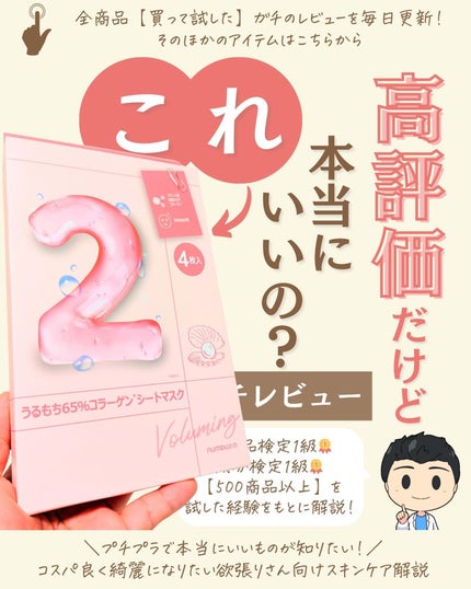 を使ったクチコミ(1枚目)