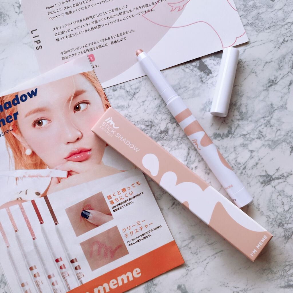 アイムスティックシャドウシマー/i’m meme/スティックアイシャドウを使ったクチコミ（1枚目）
