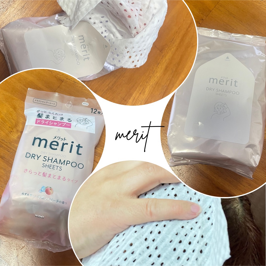 メリット ドライシャンプーシート さらっと髪まとまるタイプ/メリット/ドライシャンプーを使ったクチコミ（2枚目）