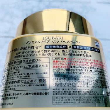 プレミアムリペアマスク（資生堂　プレミアムリペアマスク）/TSUBAKI/洗い流すヘアトリートメントを使ったクチコミ（6枚目）