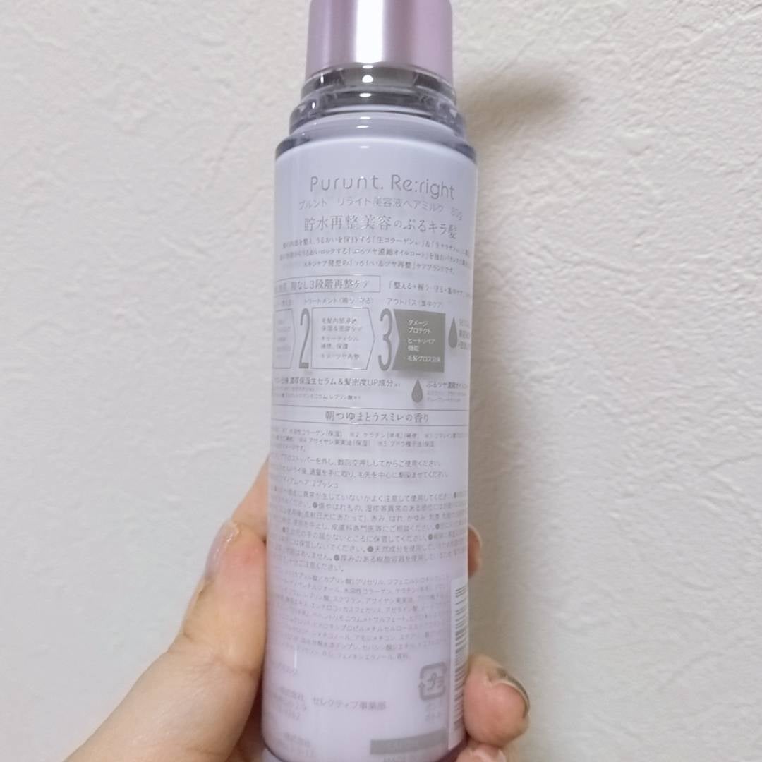 プルント リライト美容液ヘアミルク/Purunt./ヘアミルクを使ったクチコミ(4枚目)