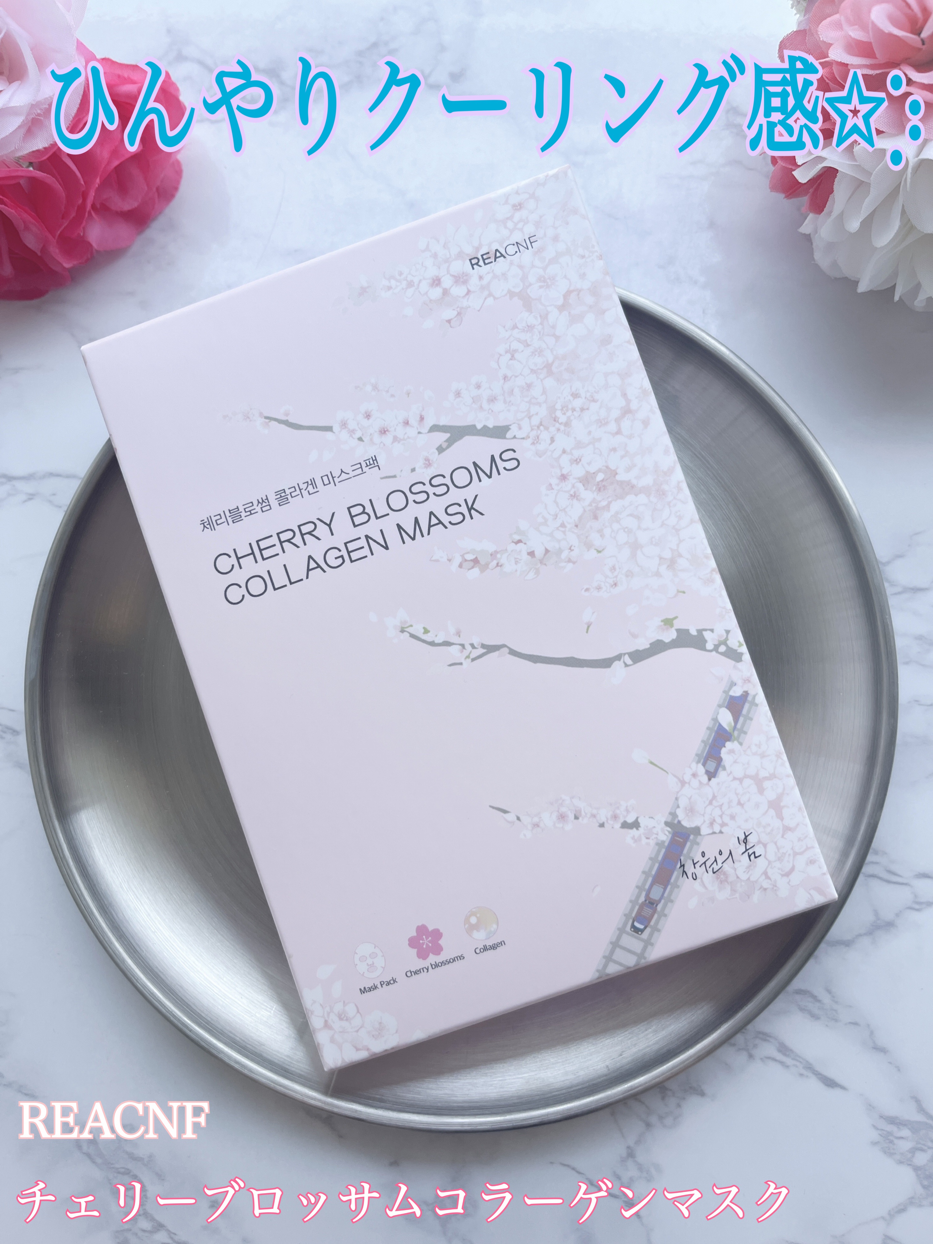 チェリーブロッサム コラーゲンマスク/REACNF/シートマスク・パックを使ったクチコミ（1枚目）