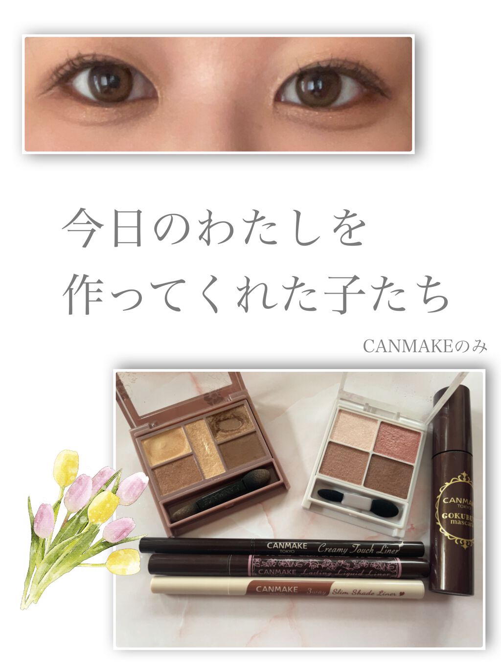 シルキースフレアイズ/キャンメイク/アイシャドウパレットを使ったクチコミ（1枚目）