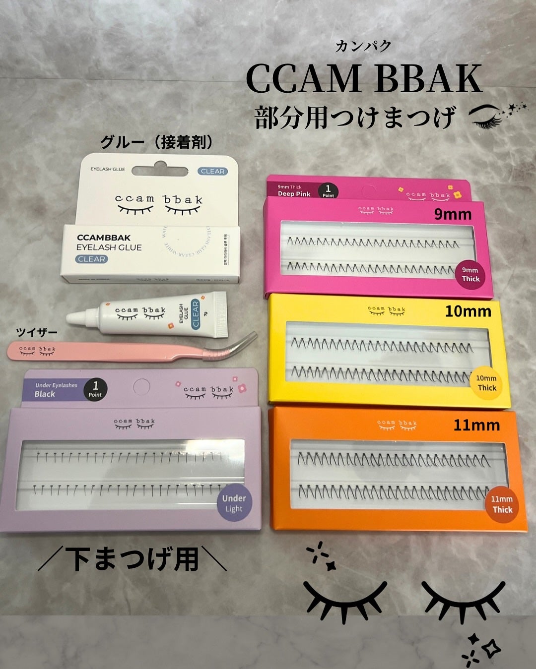 eyelash 10mm deep yellow/CCAM BBAK/つけまつげを使ったクチコミ(2枚目)