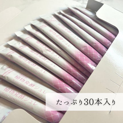 植物発酵ジュレ/興和/酵素食品を使ったクチコミ(8枚目)