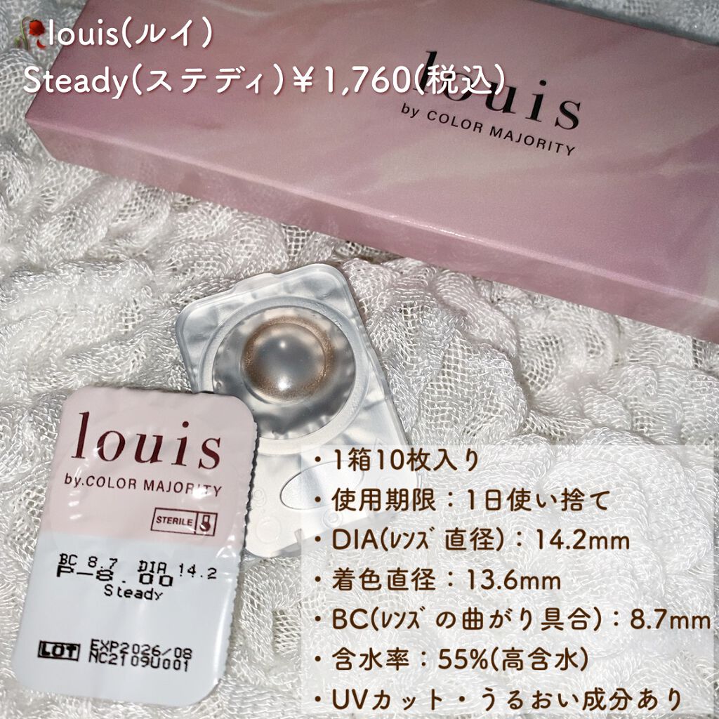 ルイ バイ カラーマジョリティー /louis by COLOR MAJORITY/カラーコンタクトレンズを使ったクチコミ(2枚目)