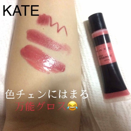 カラーエナメルグロス/KATE/リップグロスを使ったクチコミ(1枚目)