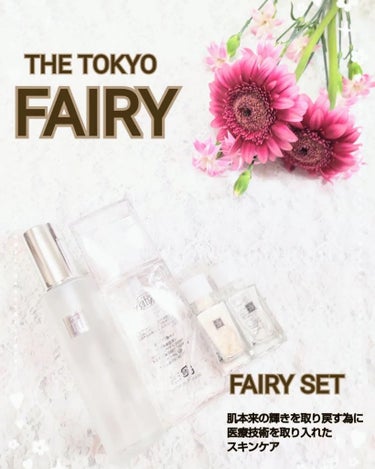 フェアリーセット ビューティー パウダー＆ブースター ローション/The TOKYO FAIRY/スキンケアキットを使ったクチコミ（1枚目）