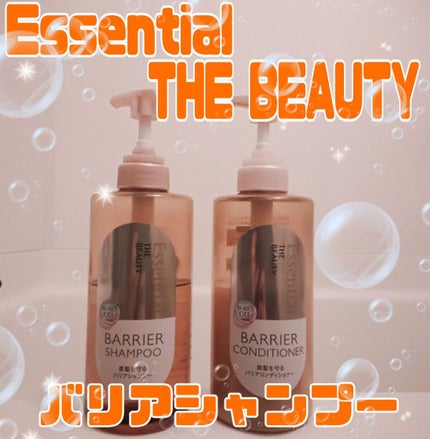 ザビューティ 髪のキメ美容素髪を守る バリアシャンプー/コンディショナー/エッセンシャル/シャンプー・コンディショナーを使ったクチコミ(1枚目)