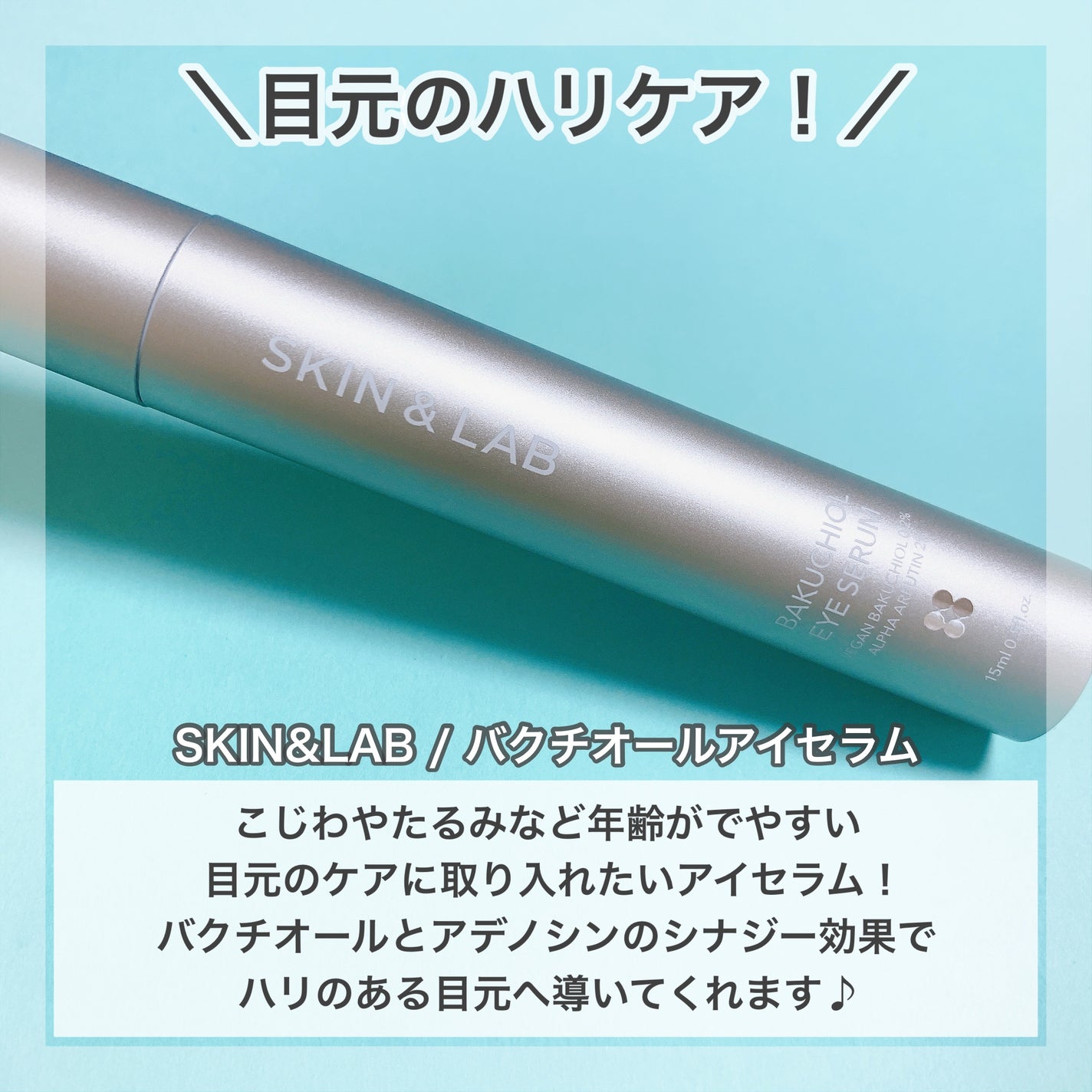 ヴィーガンリポソームレチノールセラム/SKIN&LAB/美容液を使ったクチコミ(5枚目)