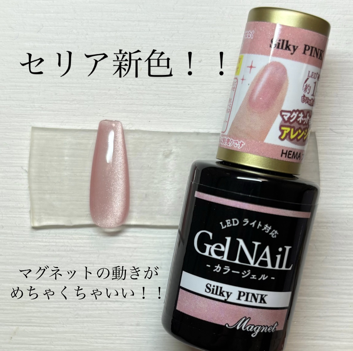 ジェルネイル（ライト対応）/セリア/ジェルネイルを使ったクチコミ（1枚目）