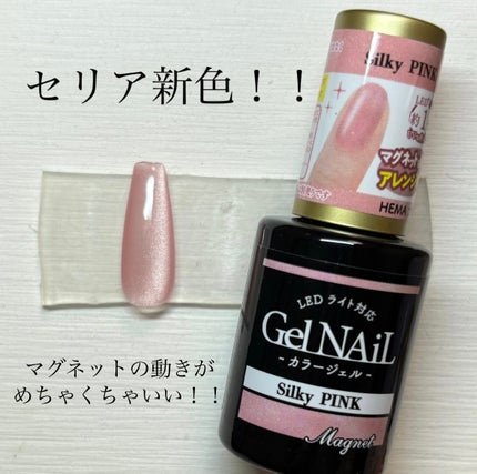 ジェルネイル(ライト対応)/セリア/ジェルネイルを使ったクチコミ(1枚目)
