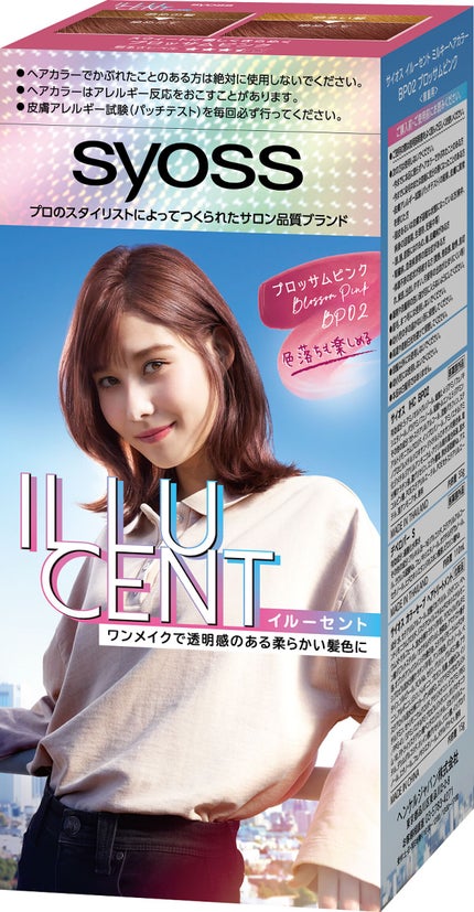 ブロッサムピンク