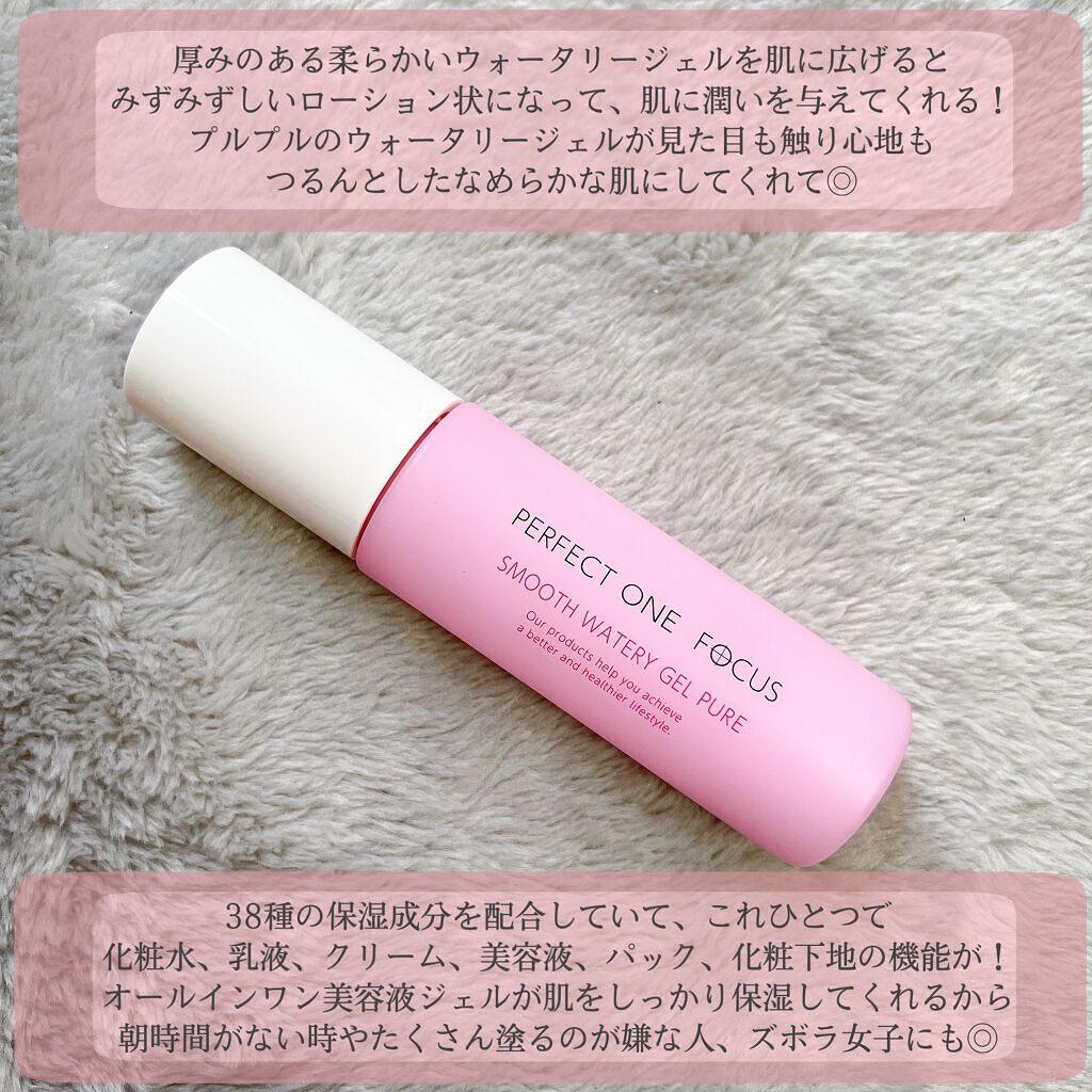 パーフェクトワンフォーカス スムースクレンジングバーム ピュア/PERFECT ONE FOCUS/クレンジングバームを使ったクチコミ(4枚目)